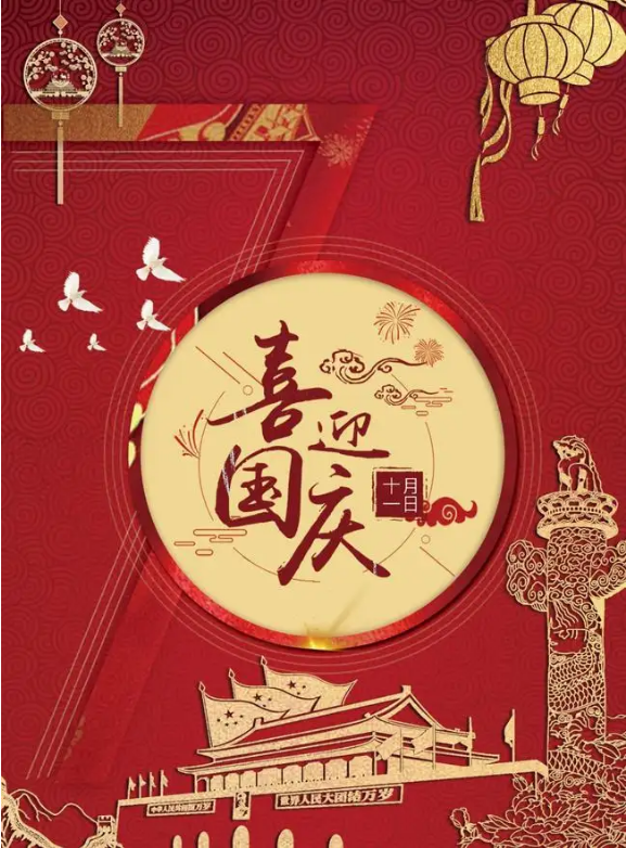 National Day (October 1)